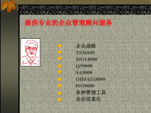 02.五大工具- APQP_二版 