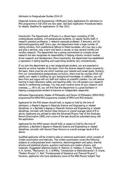 香港中文大学物理系暑期夏令营试题
