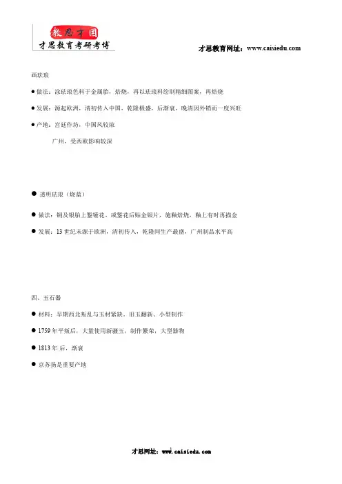 2016年北服考研辅导-北京服装学院设计专业考研参考书