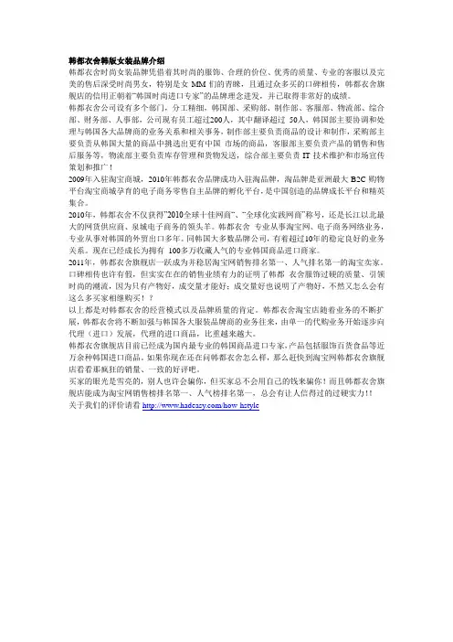 韩都衣舍韩版女装品牌介绍