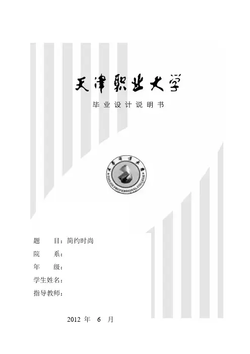 环艺设计——设计说明1