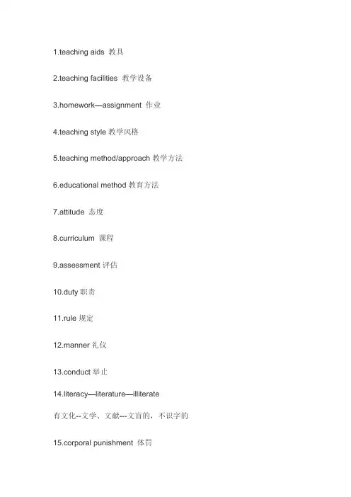 雅思词汇