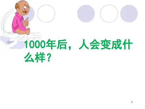 心理学教案----想象