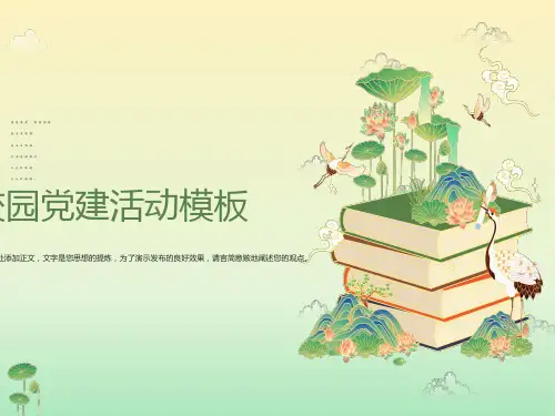 西师大版数学一下认识钟表课件之二