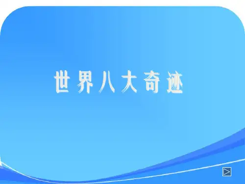美术秦兵马俑课件