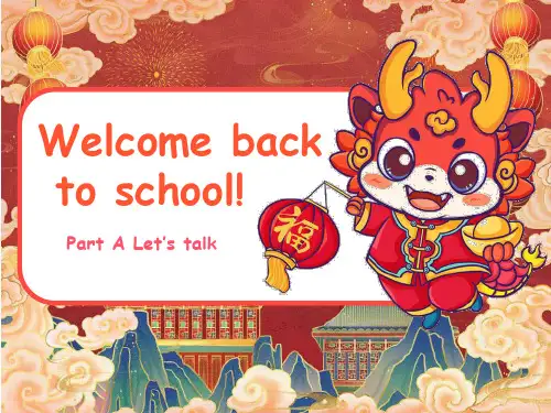 人教版PEP三年级英语下册Unit 1 Welcome back to school电子课件