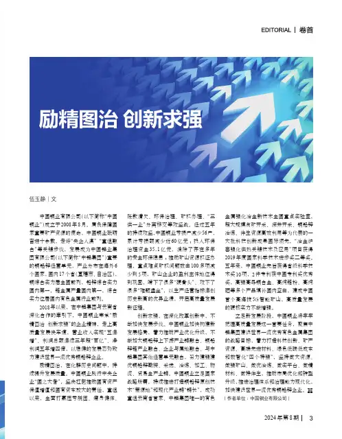 励精图治_创新求强