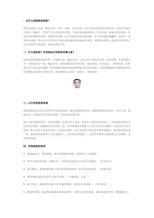 拨筋