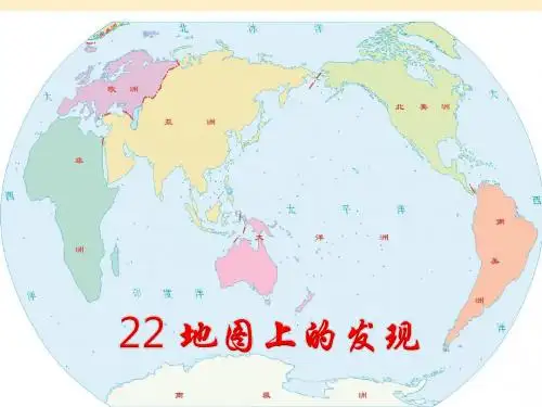 22地图上的发现
