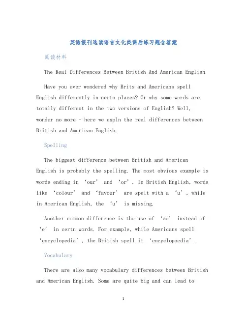 英语报刊选读语言文化类课后练习题含答案
