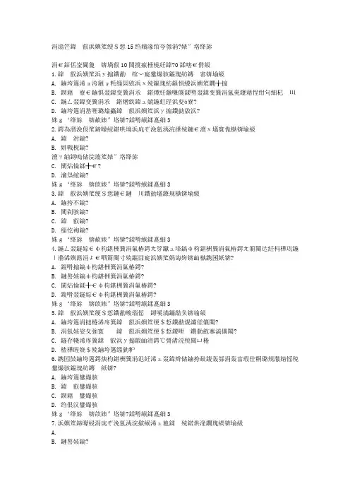 免费在线作业答案在线作业答案东师公共事业管理15秋在线作业1满分答案