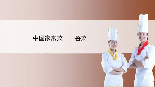 中国家常菜——鲁菜(松茸蹄筋)