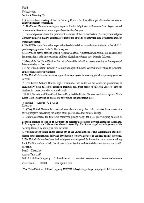 英语新闻听力unit3答案与文本