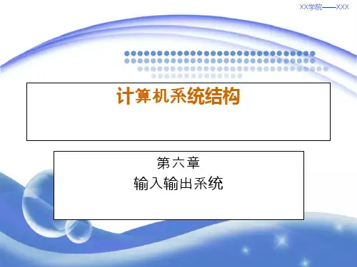 通道处理机