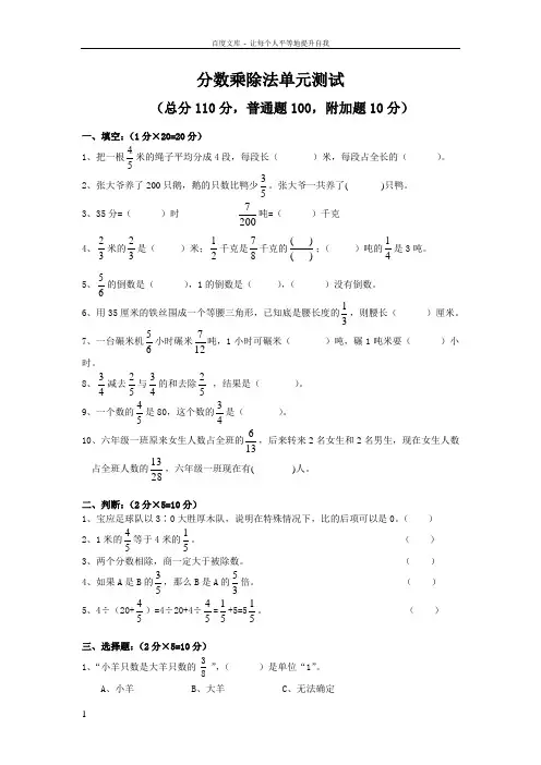 分数乘除法解方程简便运算