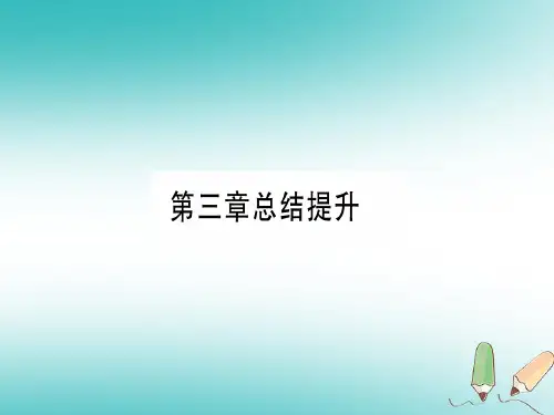 秋九年级化学上册第3章维持生命之气_氧气总结提升习题课件新版粤教版0625344