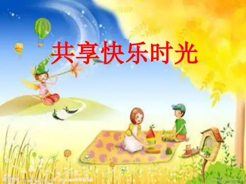 二年级《说说我自己》自我介绍作文精ppt精选课件