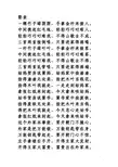 布依山歌歌词