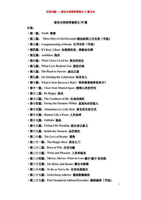 英语晨读美文