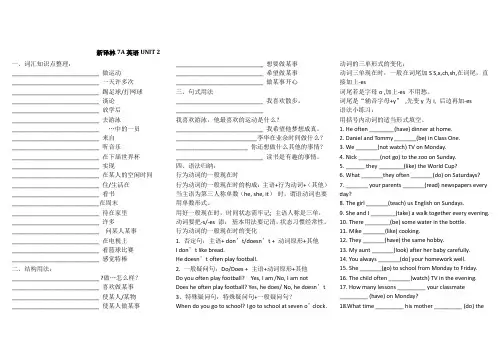 译林牛津英语7AUnit2单元测试题