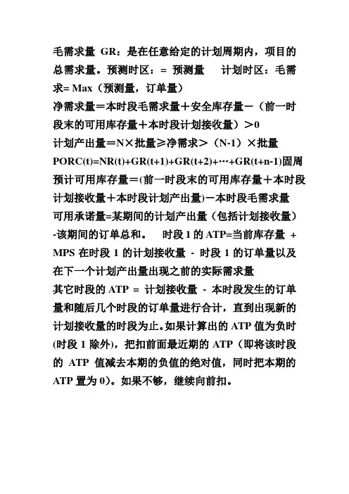 ERP知识点汇总
