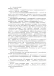 团委委员竞聘演讲稿(共5篇)