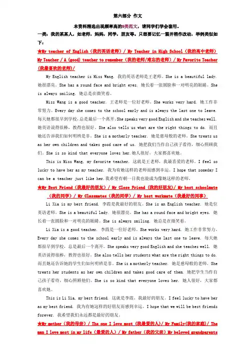 2013年12月英语B统考作文