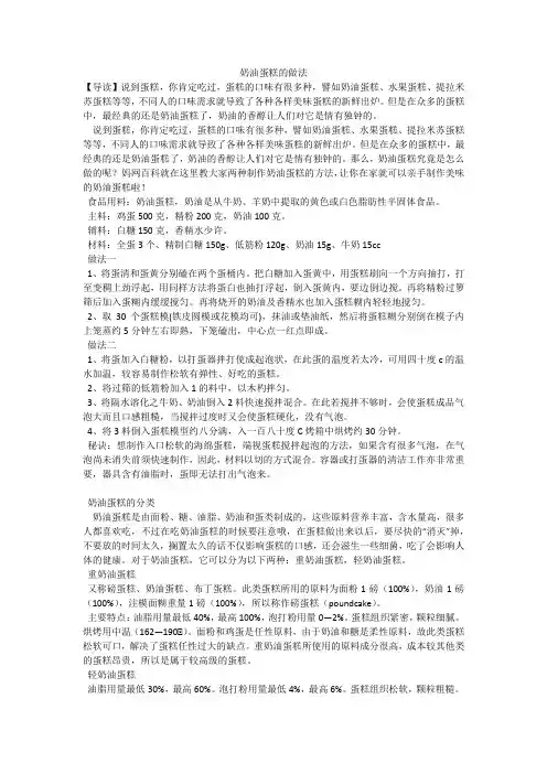 奶油蛋糕的做法