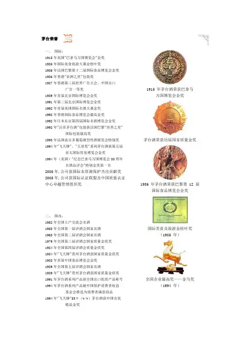 茅台酒