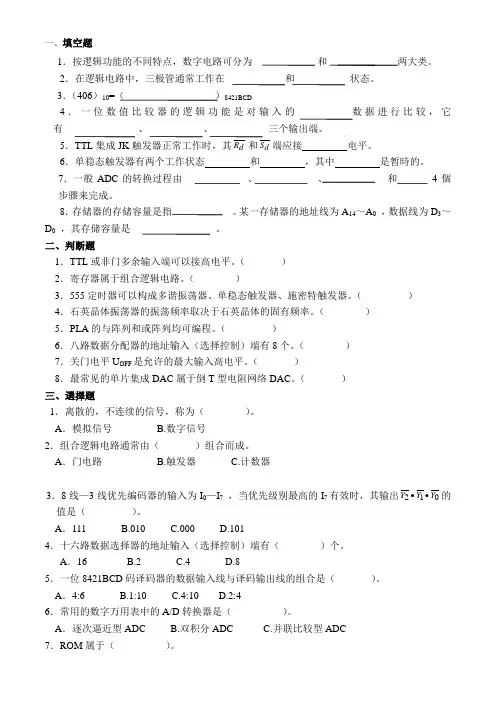 自控考试试卷及答案