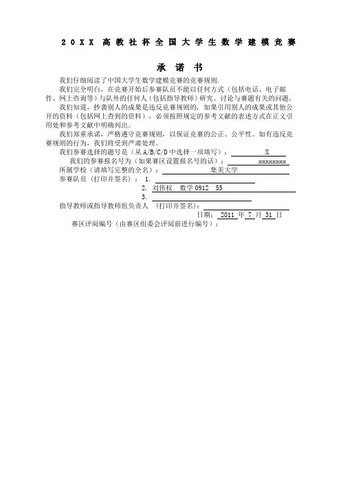 数学建模论文：高考志愿填报建议