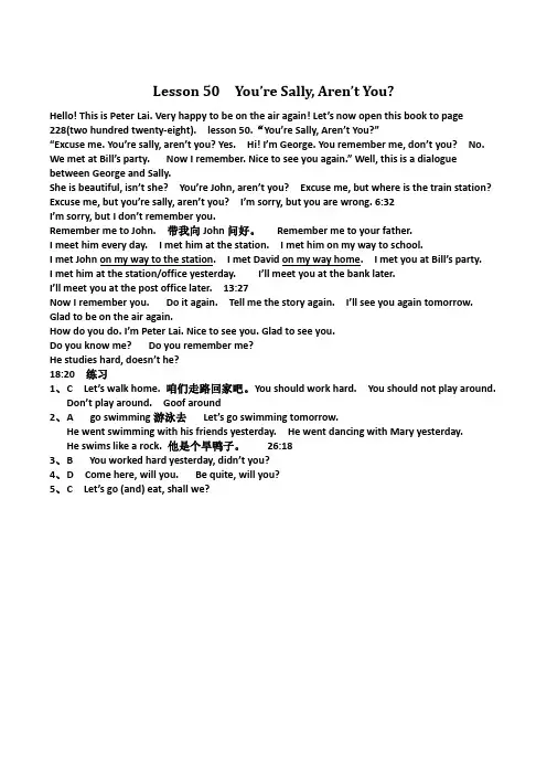 赖世雄初级美语课堂讲解lesson50