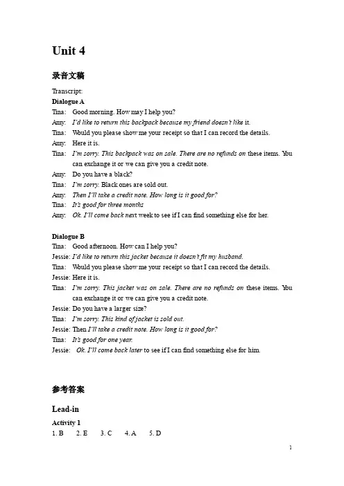 中职《英语基础教程》第三册-Unit4-教师用书
