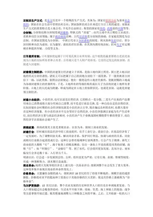 世界经济史