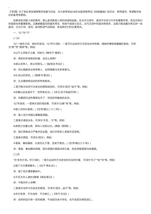 2018年出版资格考试《初级基础》知识点：常用虚词