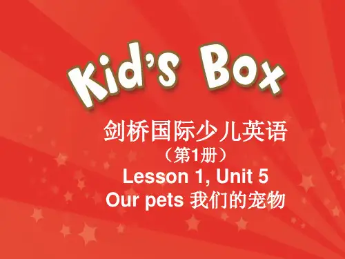 剑桥国际少儿英语KB1 (课堂PPT)