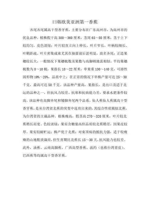 曰韩欧美亚洲第一香蕉