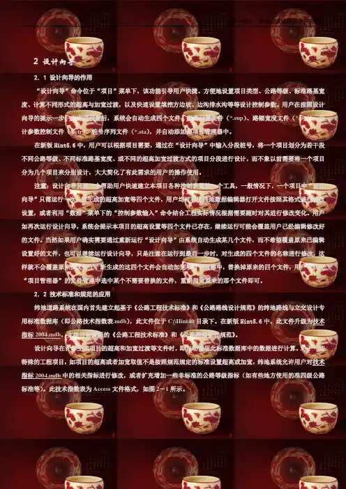 纬地详解2