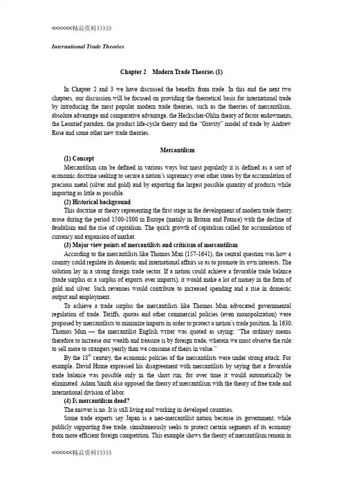 国际贸易英语第二章讲义教学内容