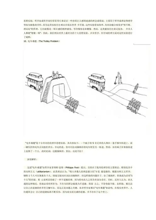 十大思想难题