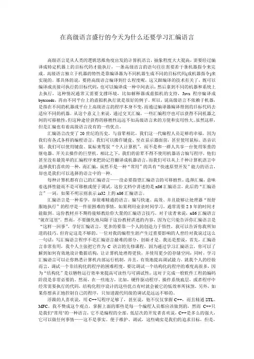 汇编论文