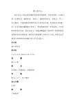 稀土镁合金.