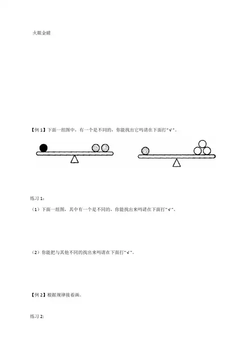 (超级齐全)二年级举一反三奥数精编40套