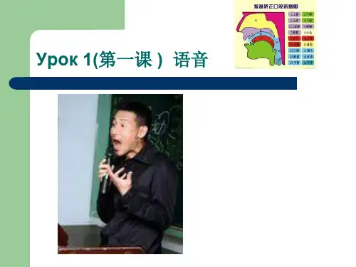 走遍俄罗斯1第一课新