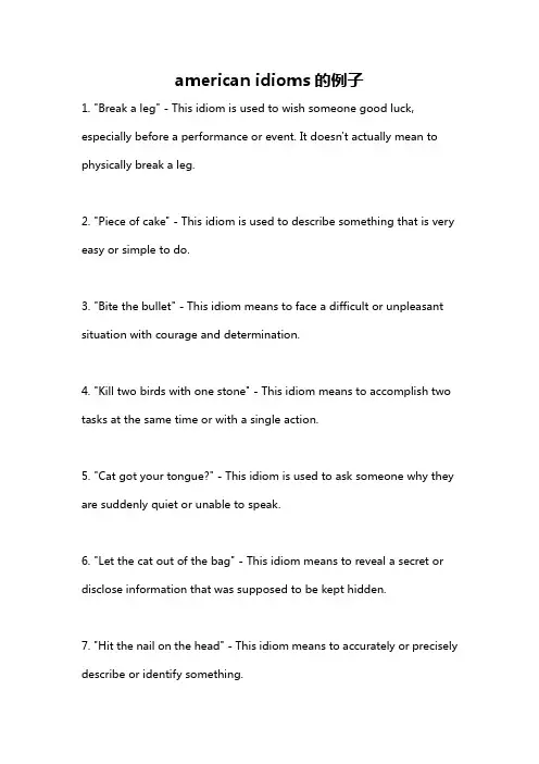 american idioms的例子