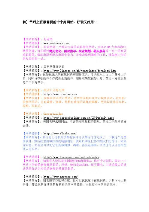 10个该注意网站