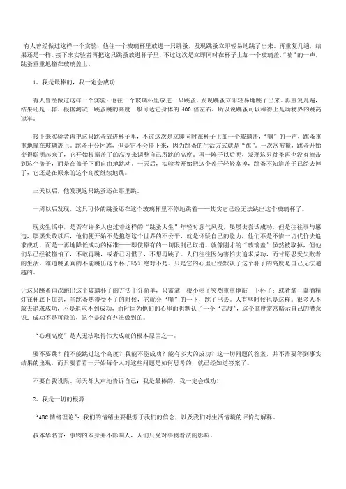人生的21个信念