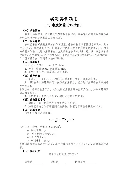 土工试验