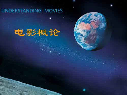 电影概论2电影影像概要