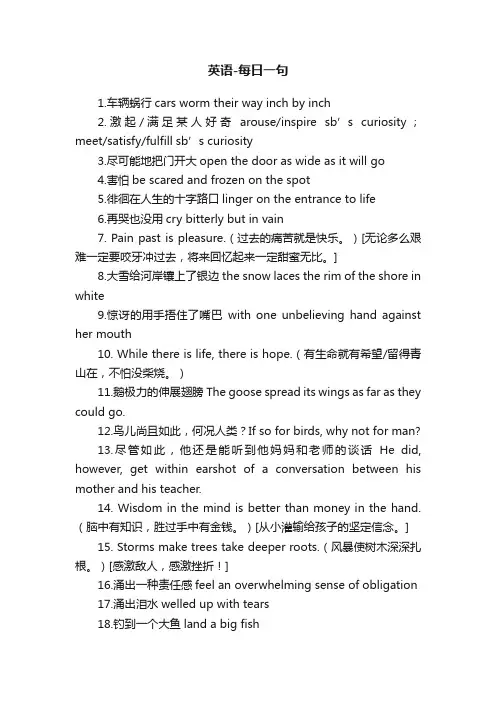 英语-每日一句